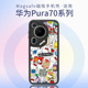 适用华为Pura70pro+新款磁吸手机壳高端透明黑镜头全包pura70ultra保护套卡通防摔可爱美乐蒂硬kitty露比熊猫