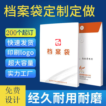 档案袋定制牛皮纸文件袋印刷定做学生用档案资料袋定制印logo批发在类目 包装, 物流包装, 彩印包装中 - 来自Buy2taobao.com提供专业的淘宝代购服务