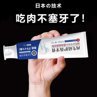 日本再生硅牙膏护龈护齿抗敏感松动牙龈出血萎缩去牙渍老少适宜