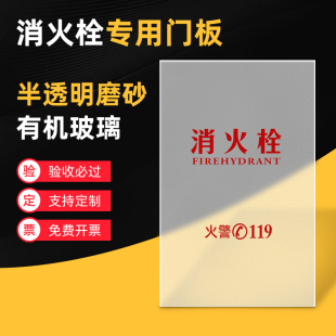 消防栓箱门玻璃消火栓柜门有机门箱面板亚克力装饰罩灭火器门板