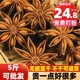 优质八角大料纯干大茴香料食用商用批发另售五香桂皮香叶组合佐料