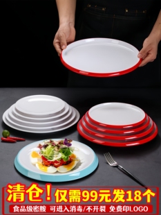 密胺圆盘商用双色北欧酒店盘子自助餐盘饭店专用塑料餐厅冷菜平盘