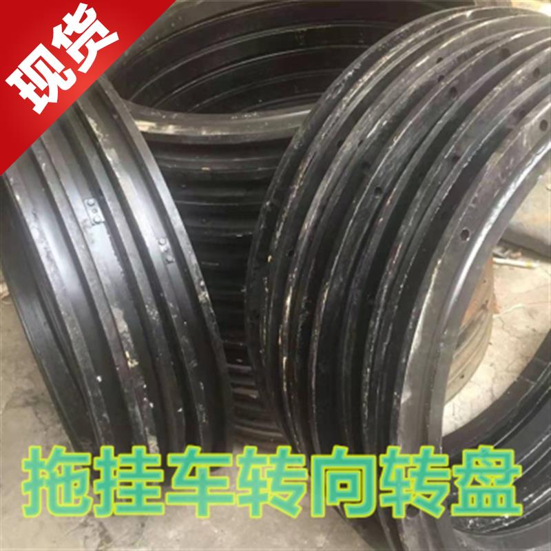 挂车牵引拖车转向转盘轴承农用车拖拉机平板回转转盘