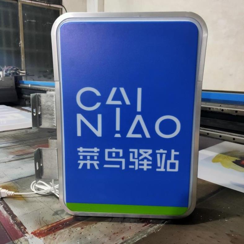规定菜鸟驿站广告牌宣传宣传画画上led吸塑灯箱灯箱