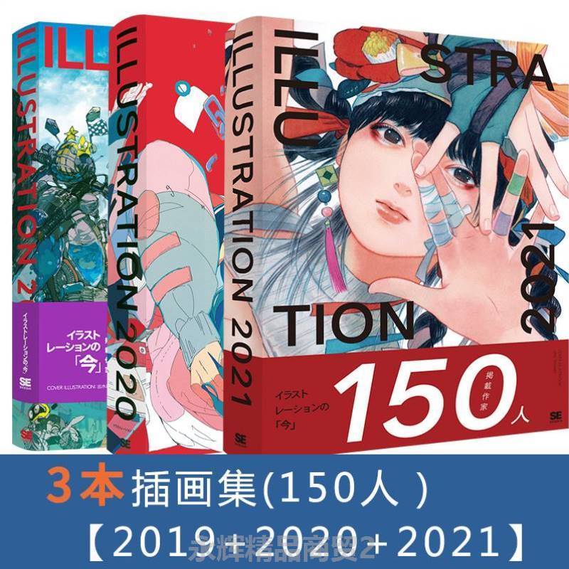 000648p站pixiv年鉴2017画册2020 2021二次元插画集动漫周边画集0