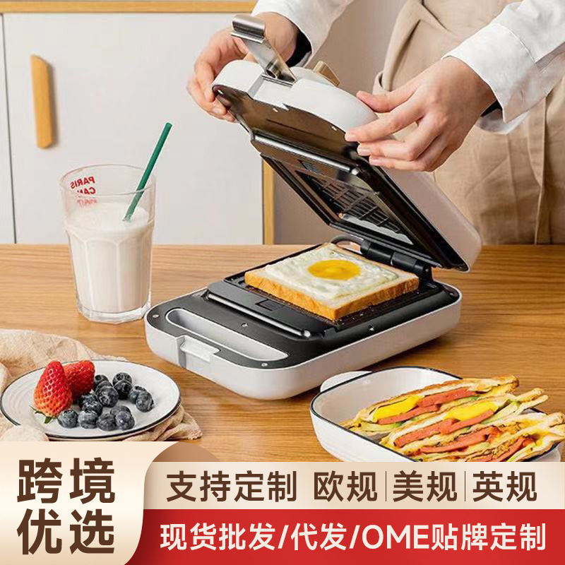外贸早餐机多功能家用一体机可拆卸烤盘替换智能控温早餐机