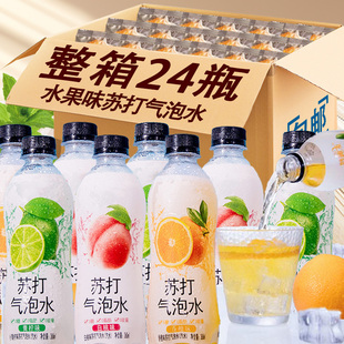 水果味苏打气泡水饮料整箱360ml*24瓶网红0糖0脂0卡汽水夏日饮品