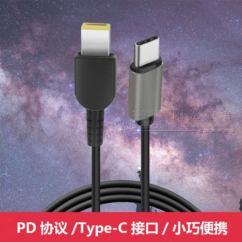 适用联想 黑将S5 黑侠E570 笔记本电脑诱骗器20V4.5A 90W充电