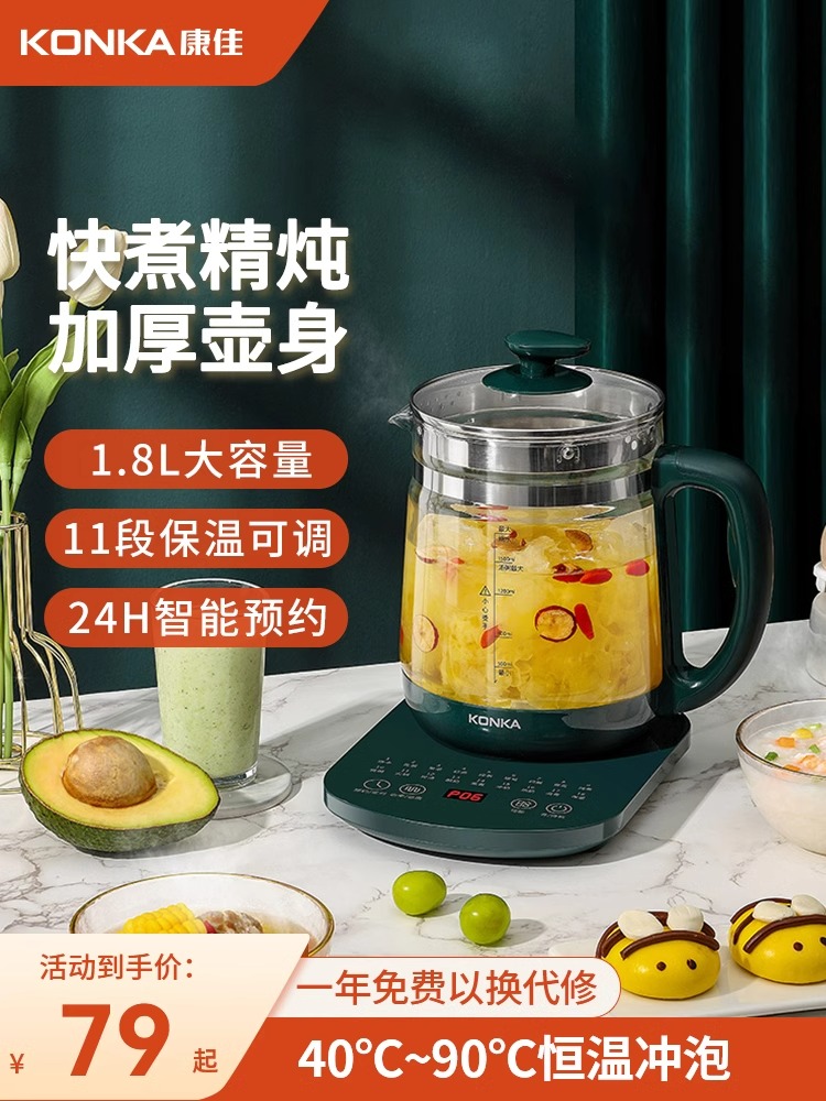 康佳养生壶家用全自动玻璃煮茶器办公室小型mini多功能烧水花茶壶
