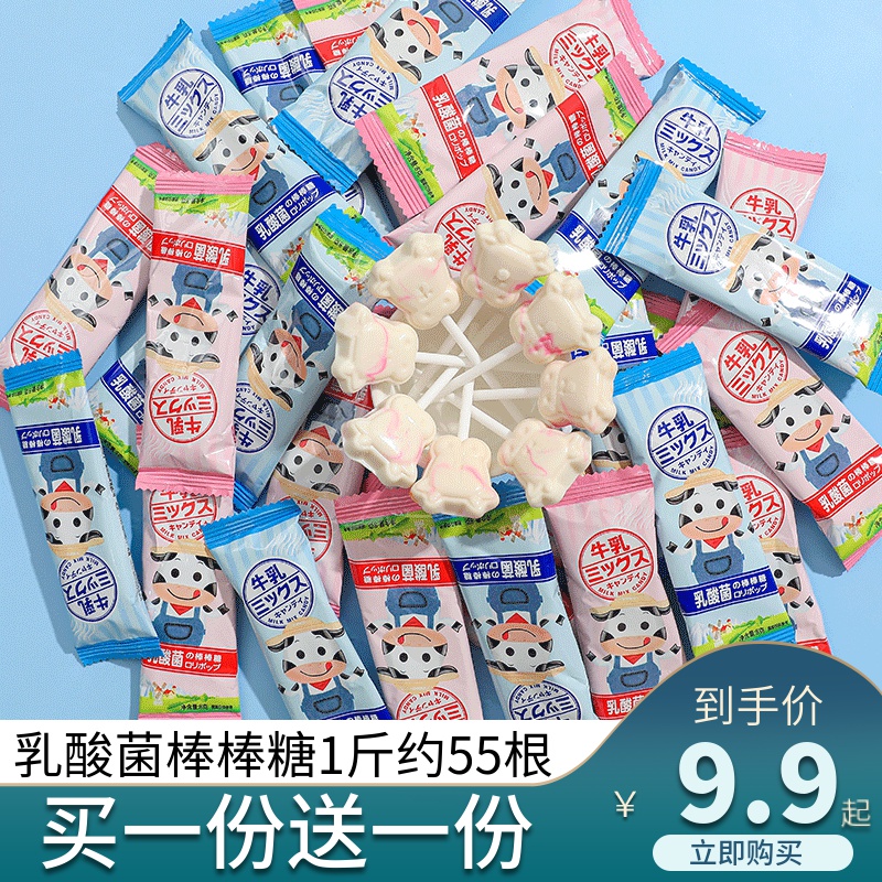 乳酸菌牛奶棒棒糖网红可爱创意卡通儿