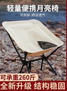 户外折叠椅子便携式新款2022晒太阳露营椅子可躺野餐钓鱼月亮椅l2