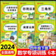 四年级下册数学专项训练全套6册人教版小学4年级数学思维同步练习册四则运算鸡兔同笼简便运算应用计算强化训练口算题卡天天练习题