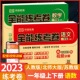 荣恒教育一年级试卷全套上下册人教版全能练考卷语文数学同步训练全套一年级试卷数学语文练习题天天练同步试卷测试卷