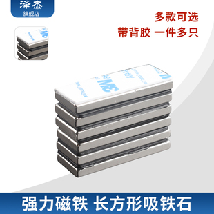 背胶强力磁铁贴片高强度长方形强磁力吸铁石钕磁性磁吸贴片吸铁石