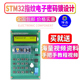 基于51单片机 STM32指纹电子密码锁设计开发板电子实验DIY学习板
