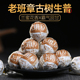 老班章头春古树纯料云南勐海布朗山普洱生茶迷你龙珠球500g约70颗