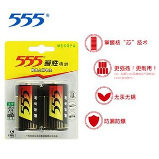 555牌1号电池2粒大号一号碱性LR20大码D型1.5V手电筒收录机干电池