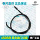 CFMOTO原厂春风450SR离合线油门线CF400-6-9拉线拉索原装正品配件