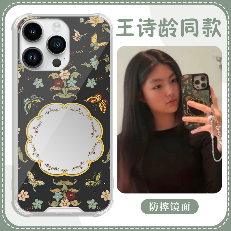 王诗龄同款手机壳苹果13华为mate60福蝶欢聚iPhone15promax荣耀90小米14潮牌nova7镜面12明星40国风11国潮50x