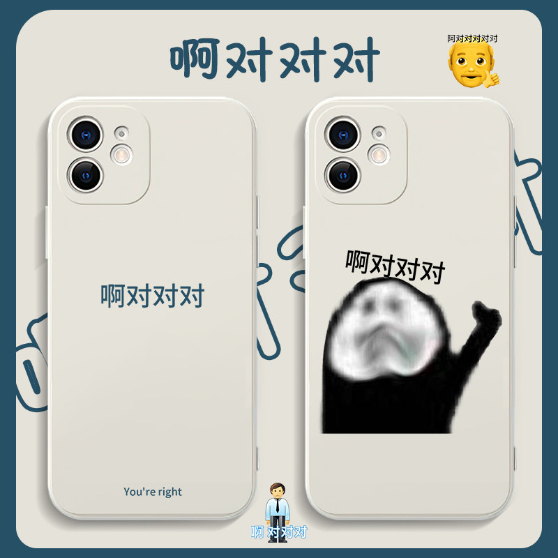 iphone12promax文字小米11恶搞oppo趣味vivo搞怪mate40pro网红30表情