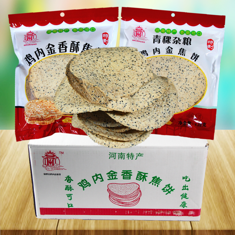 正品商丘特产锦鸡台鸡内金焦饼咸香酥脆薄芝麻焦馍休闲儿童零食品