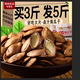 【买三斤发五斤】哼得利湿南瓜子卤汁好吃五香水煮休闲网红零食品