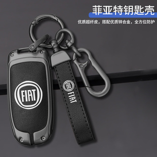 广汽菲克菲亚特钥匙套适用于菲翔菲跃ottimo致悦车保护包金属壳扣