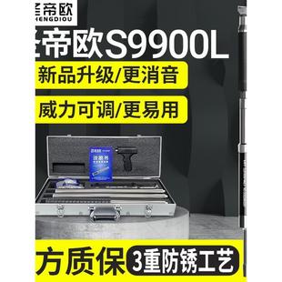 德国日本进口圣帝欧S9900L炮钉枪吊顶神器一体射钉专用射钉枪消音