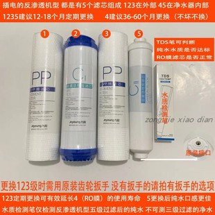 九阳净水器JYW-UR501A/UR501B/UR501D PP棉滤芯颗粒活性炭滤芯件