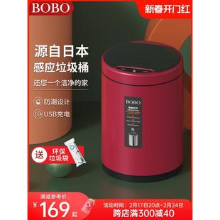 BOBO智能垃圾桶家用全自动感应电动高档轻奢款带盖防水客厅厨房