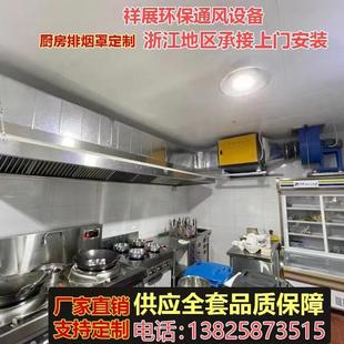 商用抽油烟机加厚不锈钢排烟罩大吸力风机食堂饭店厨房专用可定制