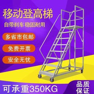 仓库超市库房登高车可拆卸理货取货梯子静音轮可移动式平台登高梯