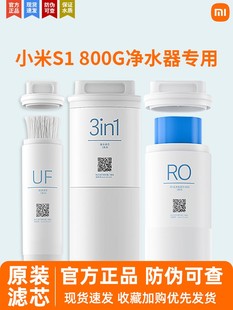 小米净水器滤芯过滤器厨下式UF超滤3in1复合滤芯800RO反渗透滤芯