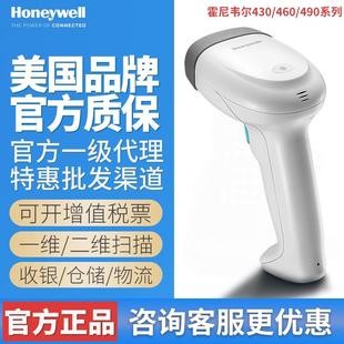 Honeywell霍尼韦尔扫码枪OH430/460二维码超市收银有线条码扫描器