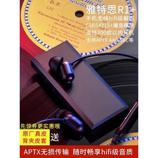 APTX便携式蓝牙耳放解码一体机 DAC耳机放大器手机功放hifi音频