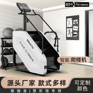 商用登山机楼梯机健身房器材爬楼机家用攀爬山机有氧台阶运动器械