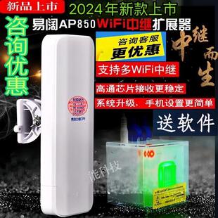 易阔室外远距离手机wifi信号放大器中继器大功率增强接收网络扩展