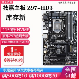 全库存新！技嘉 Z97-HD3 D3H Z97超频主板1150针 支持 4790K NVME