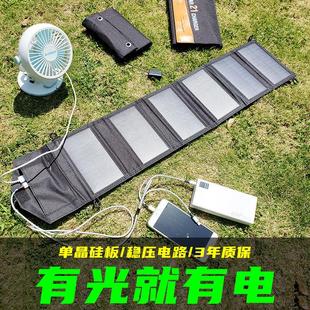 30W单晶硅太阳能充电板户外电源便携折叠手机充电宝快充光伏电池
