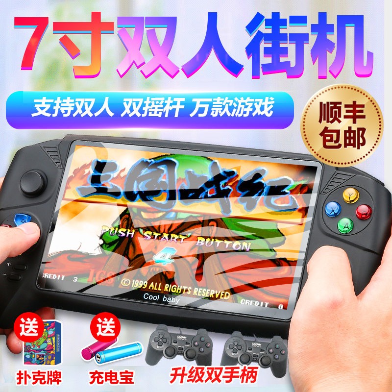 宝康杰7寸大屏双人游戏机psp3000游戏机掌机怀旧款老式掌上fc双人游戏