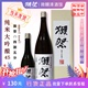 日本洋酒獭祭45日本清酒米酒720ml原装进口23纯米大吟酿濑祭1800