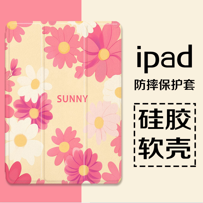 sunny花适用ipad2022三折式air5新款10.2卡通2021平板保护套pro11带笔槽mini6苹果9.7英寸2021壳18