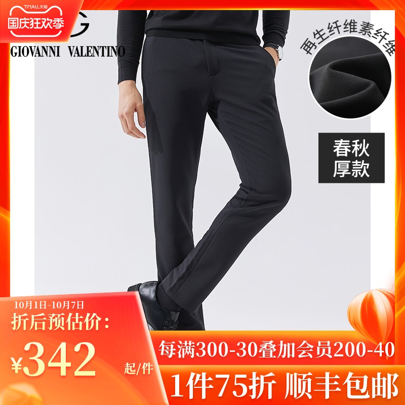 卓凡尼华伦天奴2021春秋季新款男士修身商务休闲裤子加厚直筒裤在类目 男装, 休闲裤中 - 来自Buy2taobao.com提供专业的淘宝代购服务