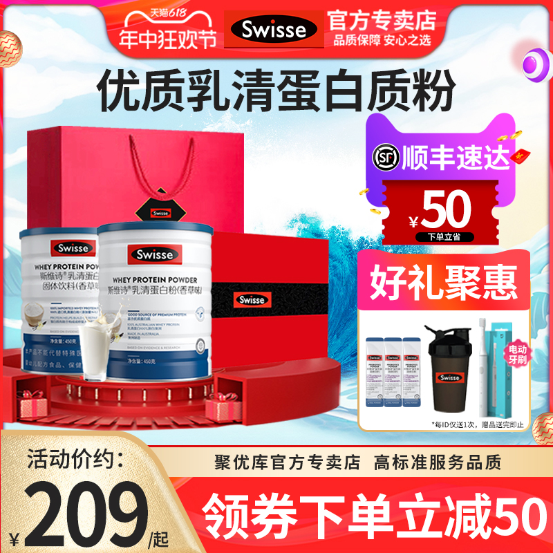 Swisse斯维诗蛋白粉乳清营养蛋