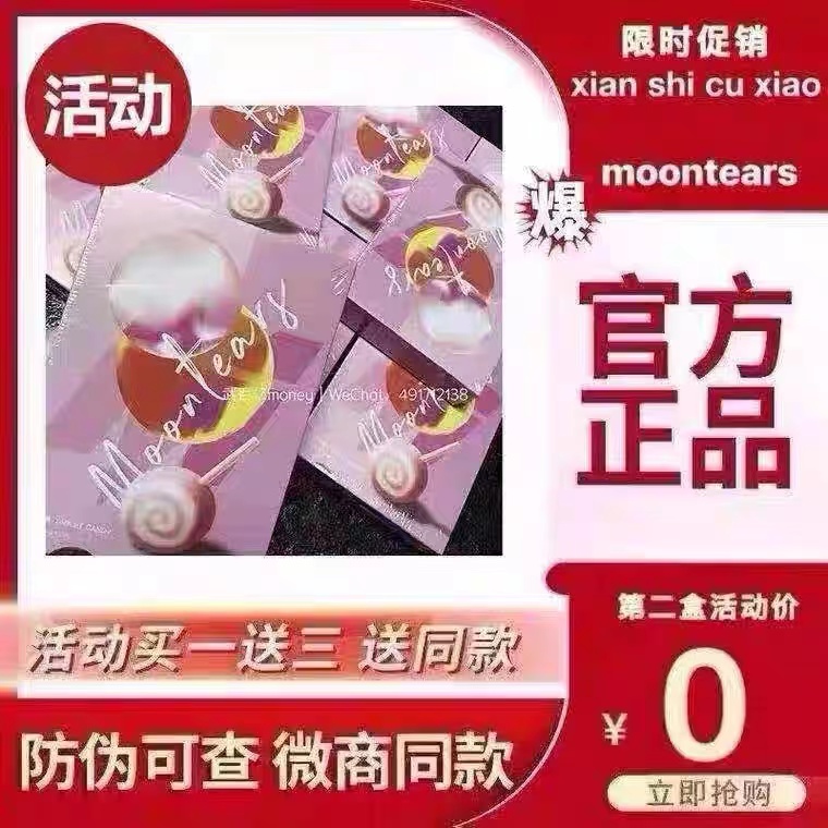 mt糖果pinkpurple蓝莓pp糖果moontears溶脂奶糖压片vinn胶原蛋白