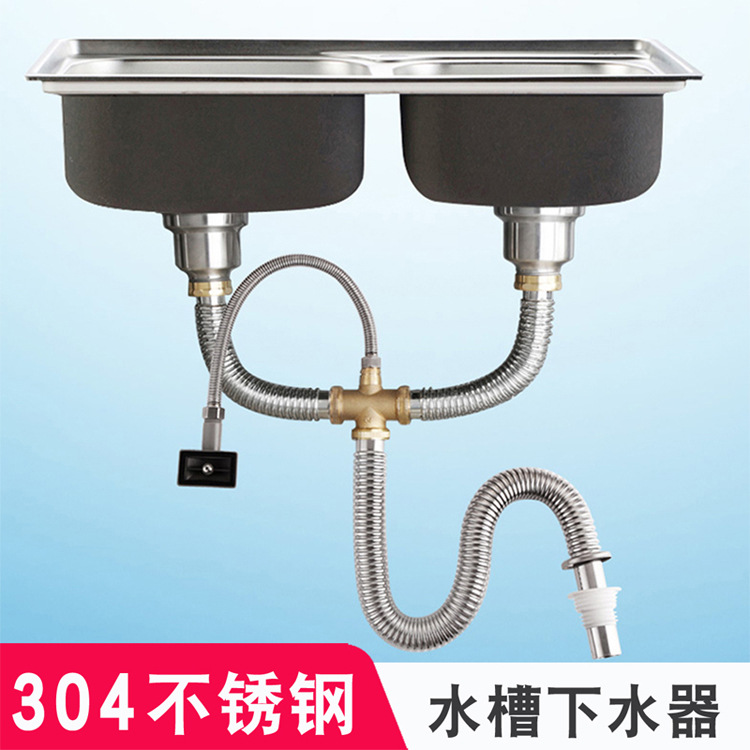 瀚马卫浴304不锈钢厨房水槽下水器双槽洗菜盆排水管配件厂家