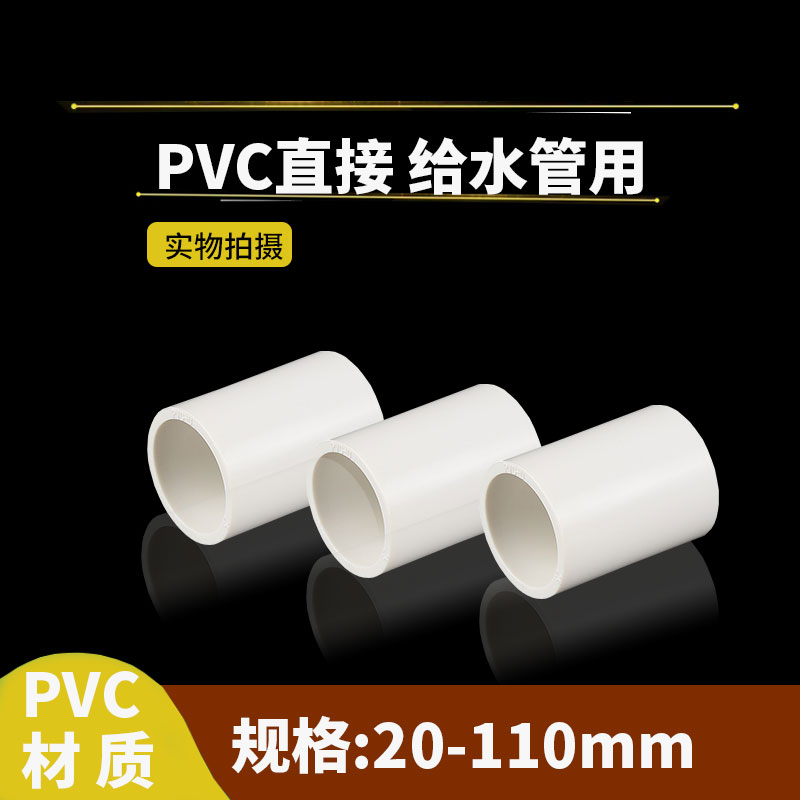 pvc水管接头配件大全直接白色灰色蓝色给水管冷水加厚耐用弯头1寸