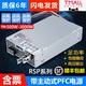 深圳明纬RSP-500W1000-24V42A直流开关电源12V带PFC 3000W48V36V