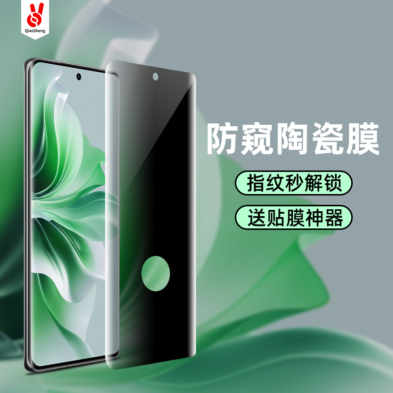 reno11pro陶瓷软膜reno9pro/9pro+防偷窥reno10pro+全屏reno9秒解锁reno11防窥膜oppo曲面膜reno10钢化保护膜