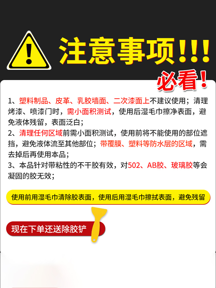 除胶去胶水的清洗剂去除小广告贴纸强力洗胶水玻璃门清洁清除神器